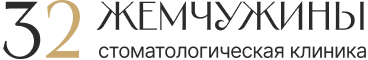 32 Жемчужины — стоматологическая клиника